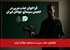 فراخوان جذب مربی در سینمای جوانان ایران